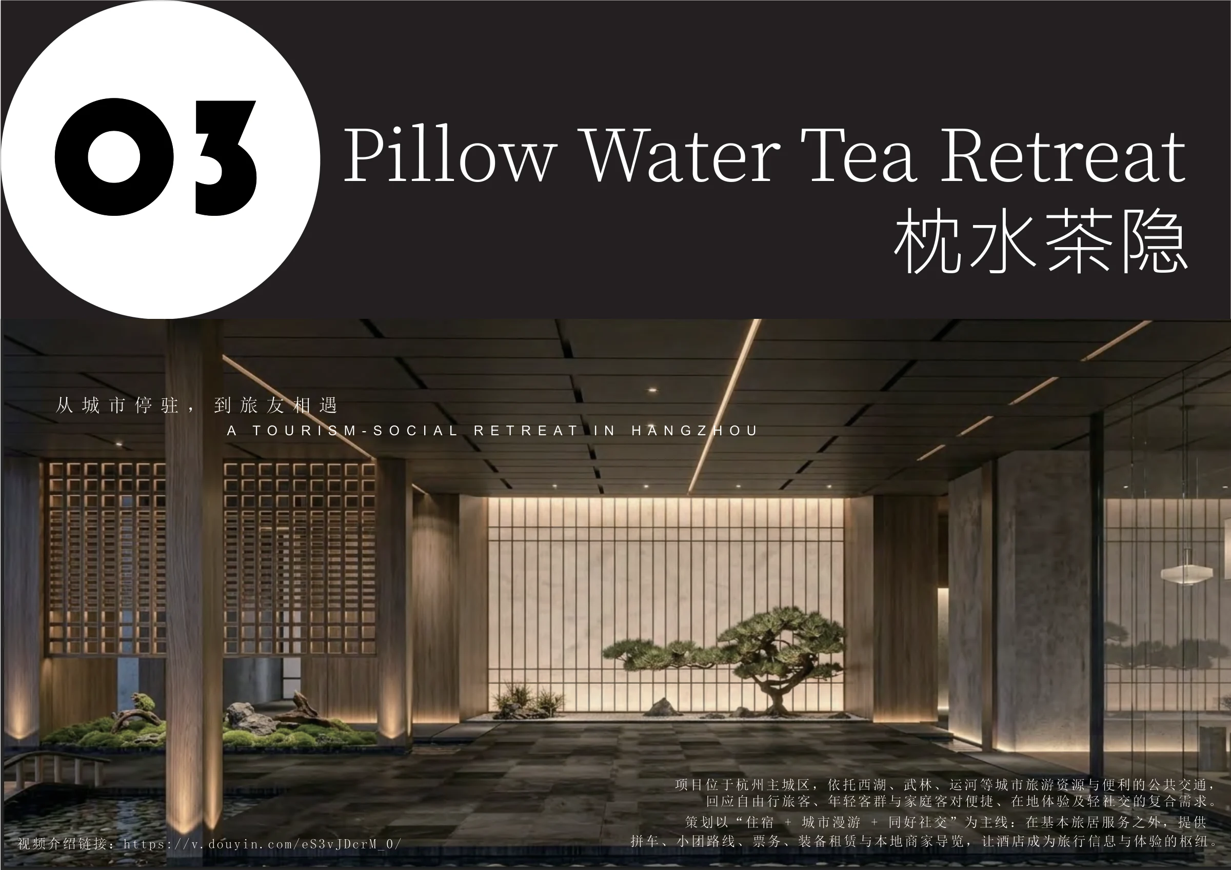 枕水茶隐 · 修改版第 12 页
